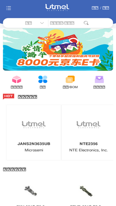 utmel.cn