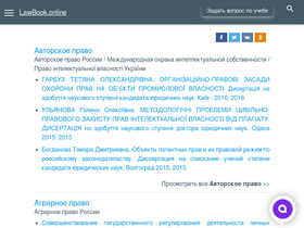 'lawbook.online' screenshot