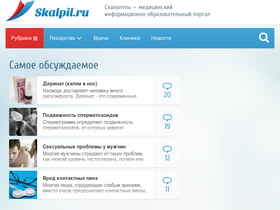 'skalpil.ru' screenshot