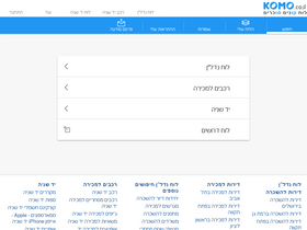 'komo.co.il' screenshot