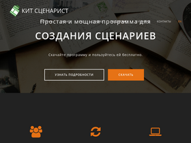 'kitscenarist.ru' screenshot