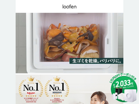 'loofen.jp' screenshot