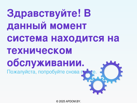 apdom.by