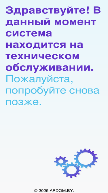 apdom.by