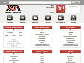 'magistral-nn.ru' screenshot