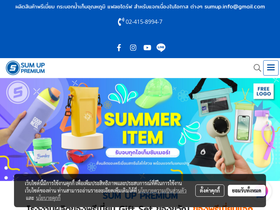 sumuppremium.net