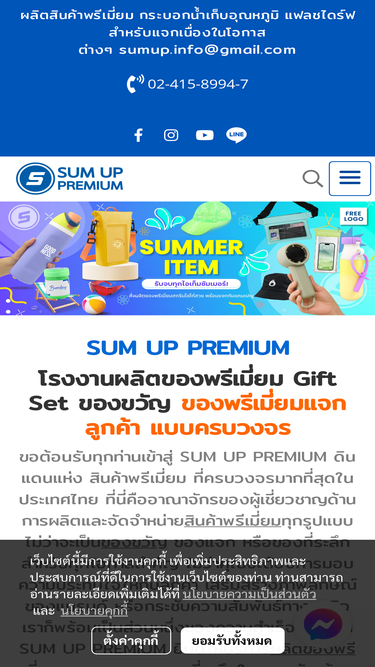 sumuppremium.net