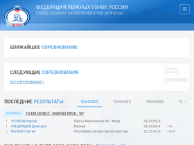 'flgr-results.ru' screenshot