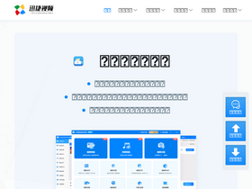 'xunjieshipin.com' screenshot
