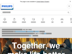 'philips.com.hk' screenshot
