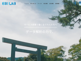 ebilab.jp