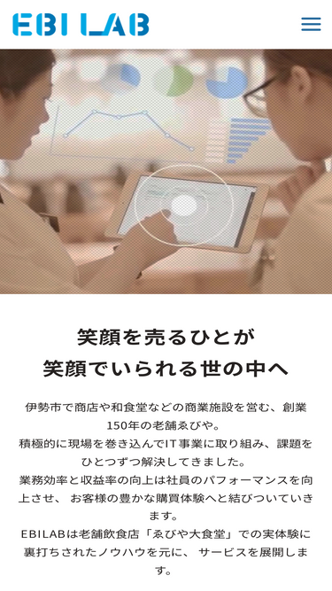 ebilab.jp