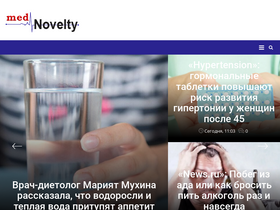 'mednovelty.ru' screenshot