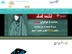 'qurantv.ir' screenshot