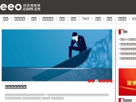 'eeo.com.cn' screenshot