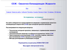 lubrication.narod.ru