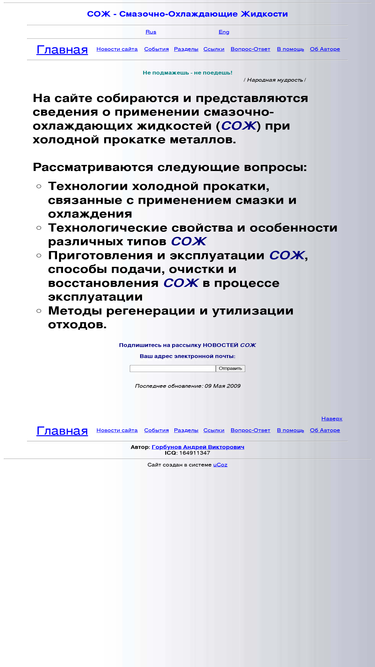 lubrication.narod.ru