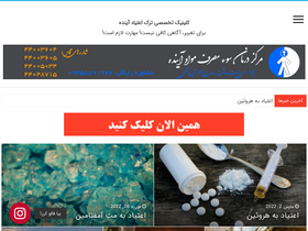'aayandeh.com' screenshot