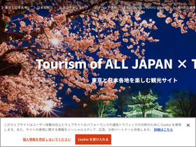 tourism-alljapanandtokyo.org