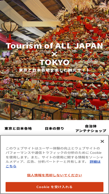 tourism-alljapanandtokyo.org