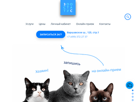 'zoostatus.ru' screenshot