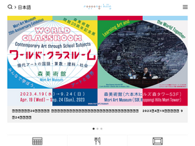 'roppongihills.com' screenshot