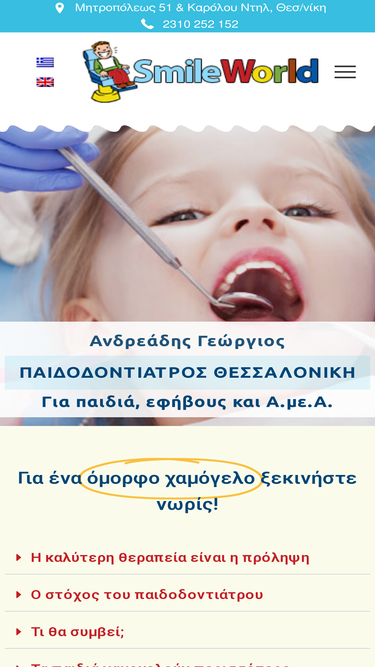 smileworld.gr