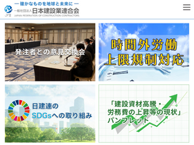 'nikkenren.com' screenshot