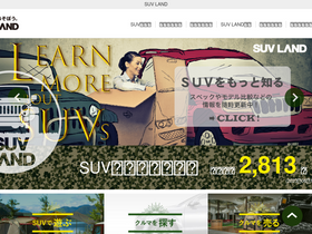 suv-land.jp