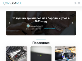 'topexp.ru' screenshot