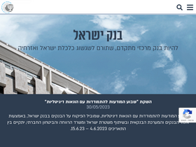 'boi.org.il' screenshot