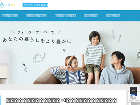 'waterserver-mizu.com' screenshot