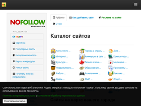 'nofollow.ru' screenshot