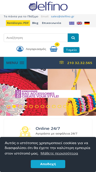 delfino.gr