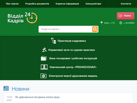 'vk24.ua' screenshot