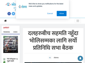 'lokpath.com' screenshot