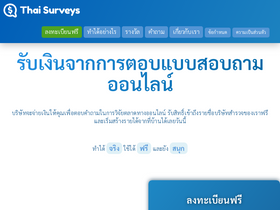 thaisurveys.com