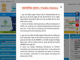 'cpcb.nic.in' screenshot