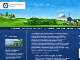 'atomenergoprom.ru' screenshot
