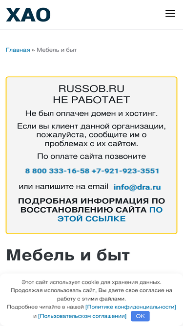 russob.ru