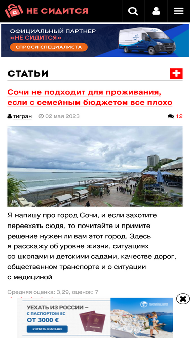 nesiditsa.ru
