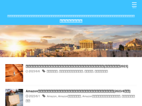'irenekitakami.com' screenshot