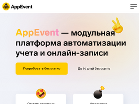 'appevent.ru' screenshot