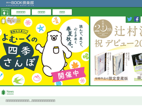 'kodanshabunko.com' screenshot