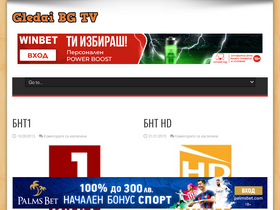 'gledaibgtv.com' screenshot
