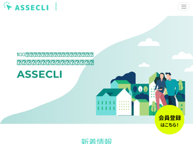 assecli.com