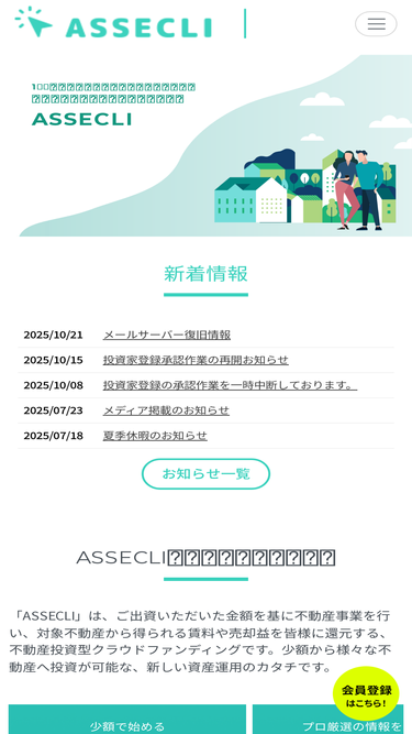 assecli.com