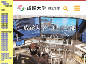 ci.seikei.ac.jp