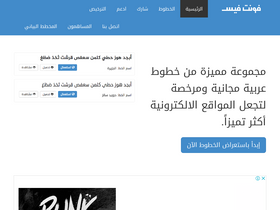 'fontface.me' screenshot