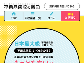 'fuyouhin.support' screenshot